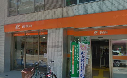 エムズ南雪谷 郵便局