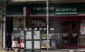 エステージワコー スーパー