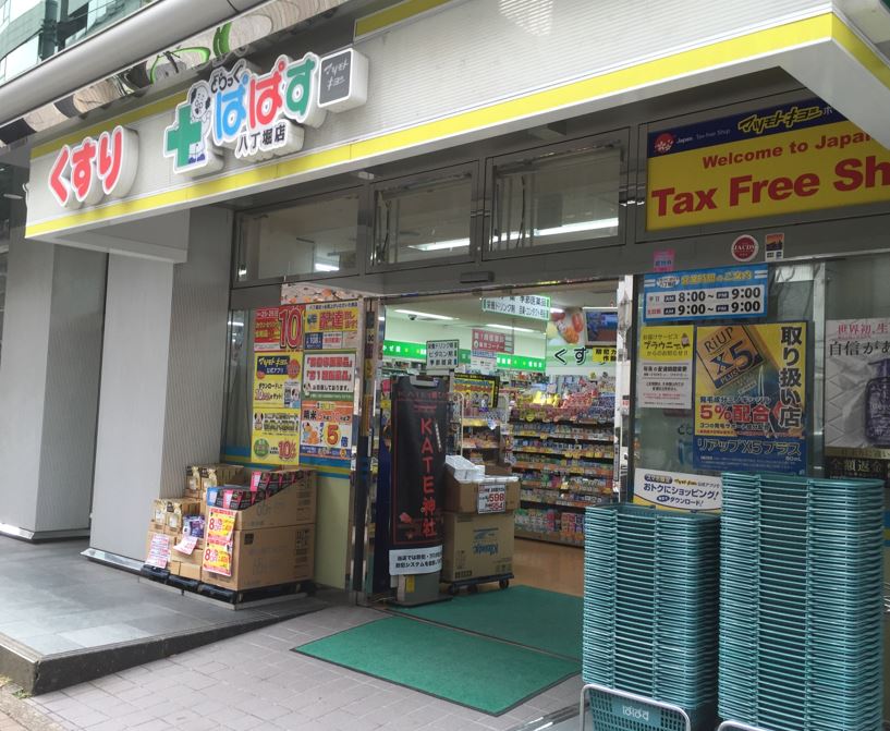 ASPRIME八丁堀 ドラッグストア