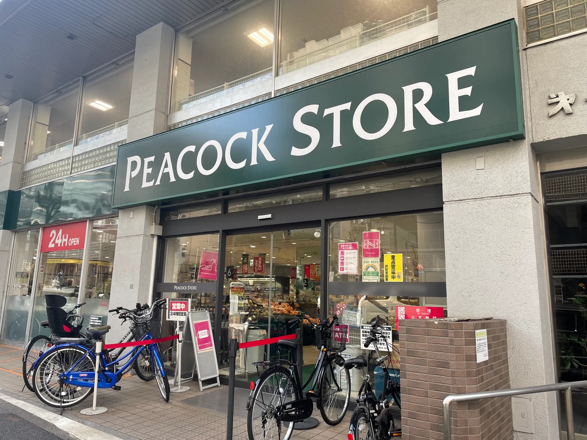 パークナード恵比寿 スーパー