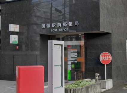 クラッサ調布 郵便局