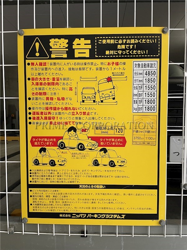 プレシス宮崎台 その他