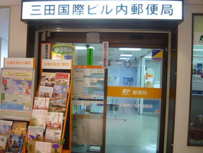 オーパスホームズ芝公園 郵便局