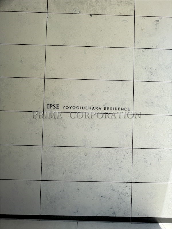 イプセ代々木上原Residence その他