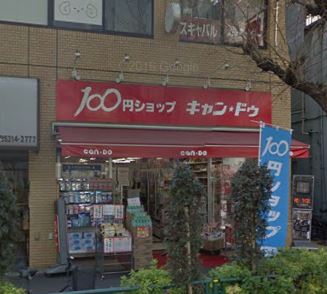 パトリス神保町 スーパー