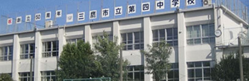 GATE　Residence　Mitaka 中学校