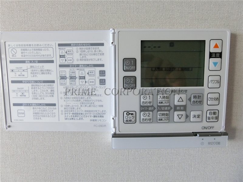 ディームス木場 その他設備