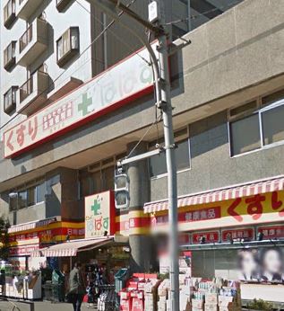 グランベルデ馬込坂 ドラッグストア