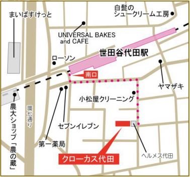 クローカス代田 地図（共通）