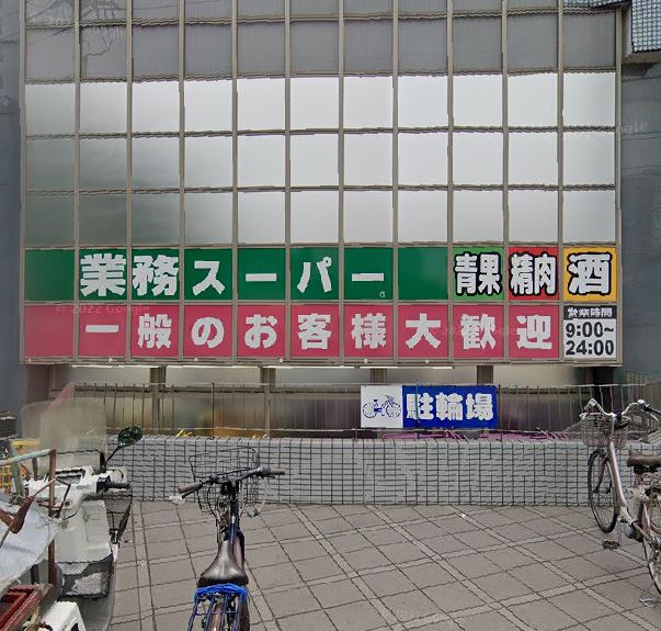 アイディーコート東新宿 スーパー
