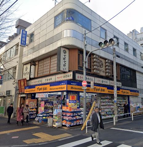 リブクオーレ神保町 ドラッグストア
