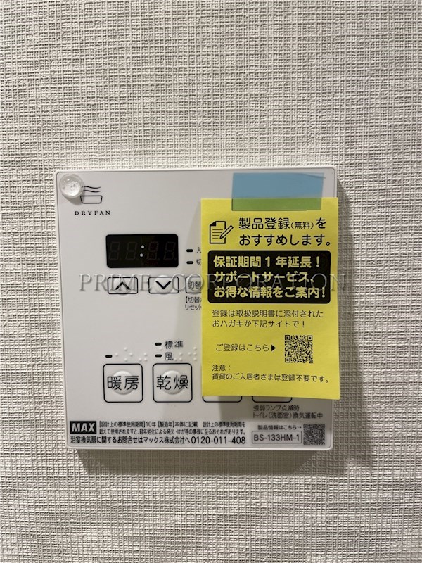オープンブルーム二子 風呂画像