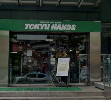 パークコート渋谷ザタワー ホームセンター