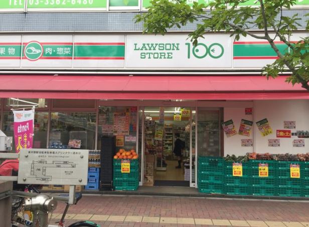 クレストコート東中野 スーパー
