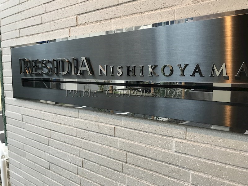 レジディア西小山 その他
