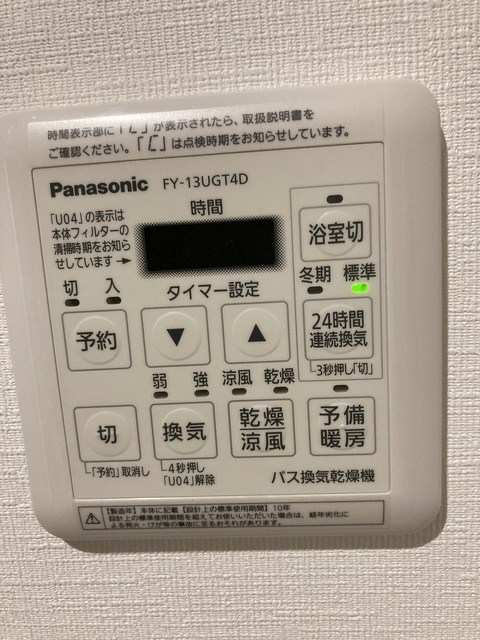 ヴェルデルークス美鷹 風呂画像