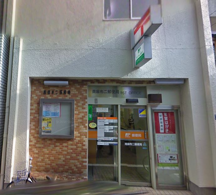 コートレアル三田綱町 郵便局