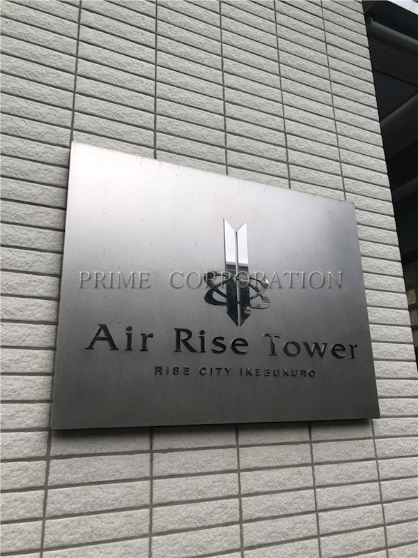 エアライズタワー その他