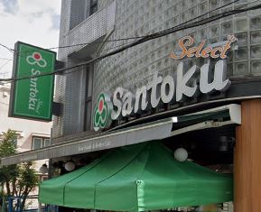 イトーピア幡ケ谷 スーパー