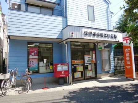 アジールコート桜上水 郵便局