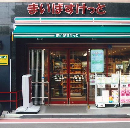 コンフォリアたまプラーザ スーパー