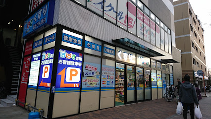 THE KOSUGI TOWER ドラッグストア