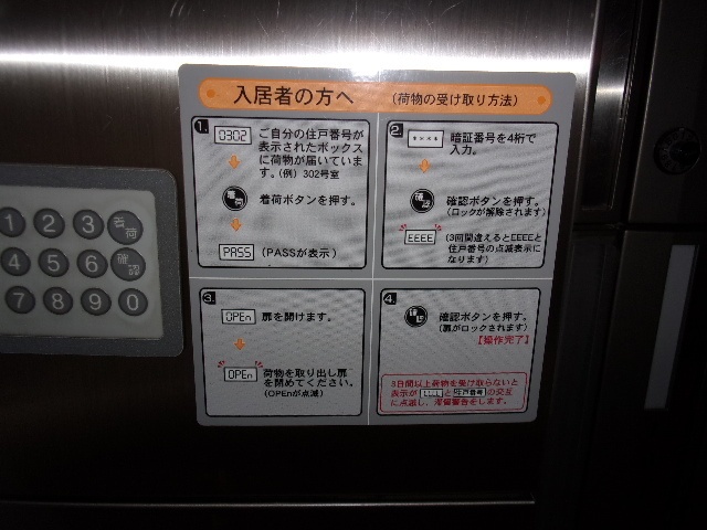 グランアセット月島 その他設備