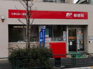 アビタシオン大島 郵便局