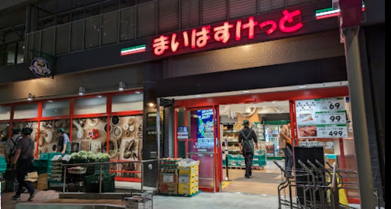 ブランズ千代田富士見 スーパー