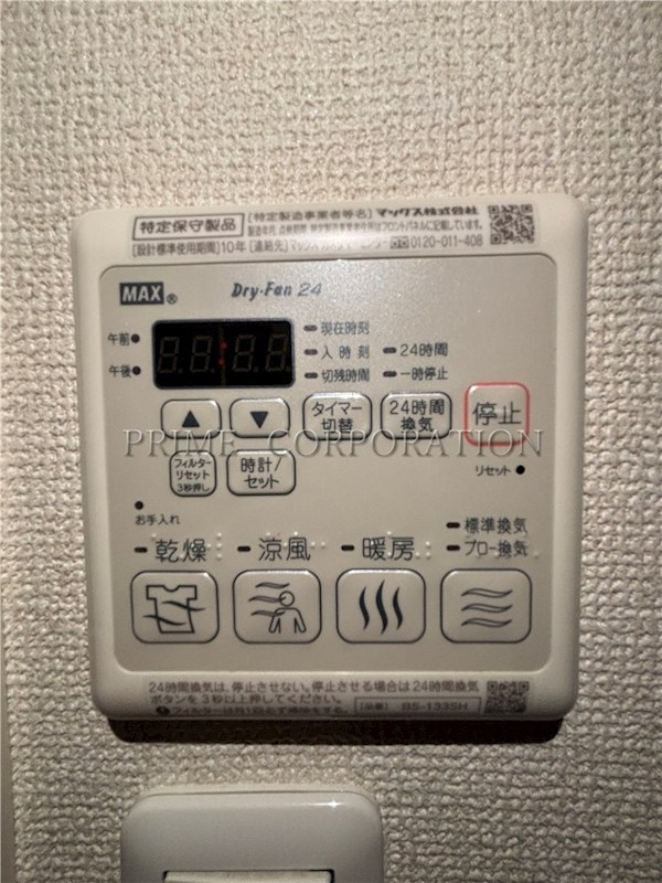 アドラー奥沢 その他設備