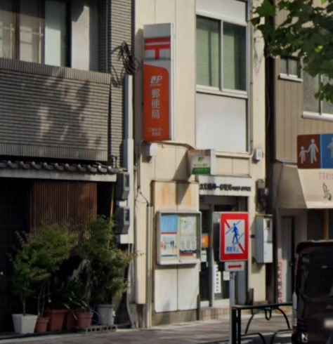 パークアクシス門前仲町 郵便局