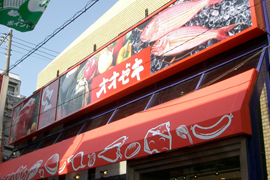 アルペジオ スーパー