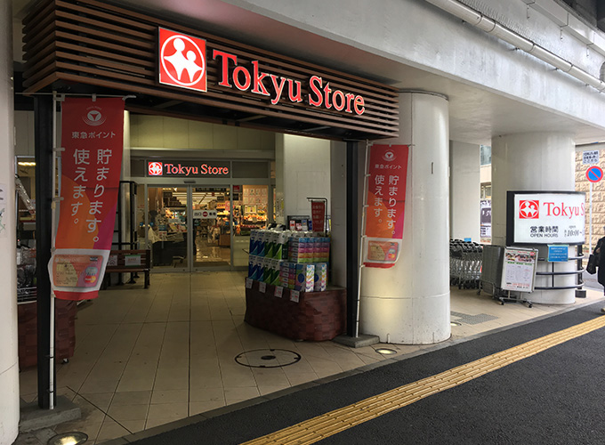 サンパティーク高津 スーパー