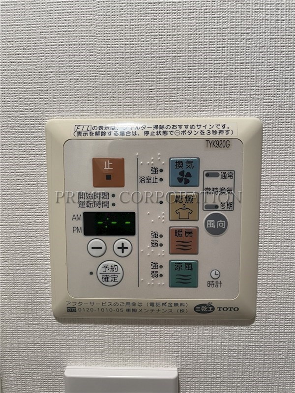 コンフォリアたまプラーザ 風呂画像