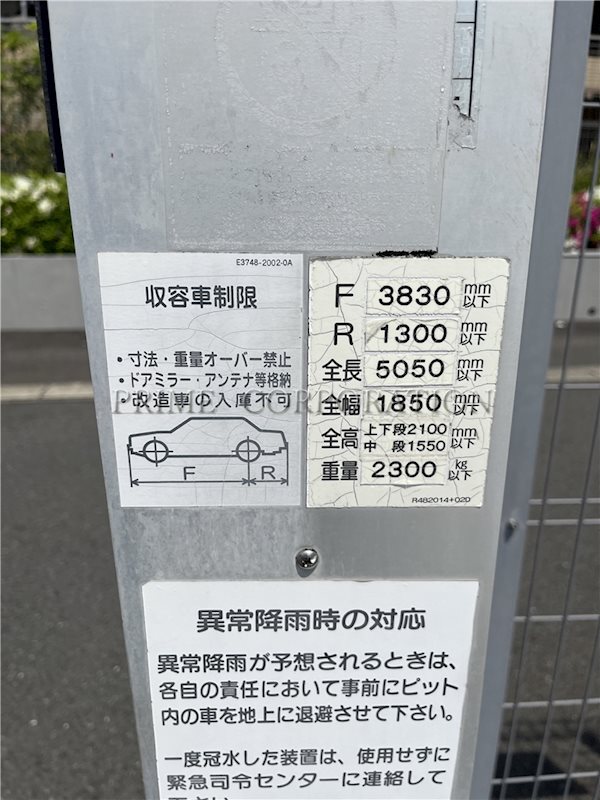 田園ステーションテラス その他
