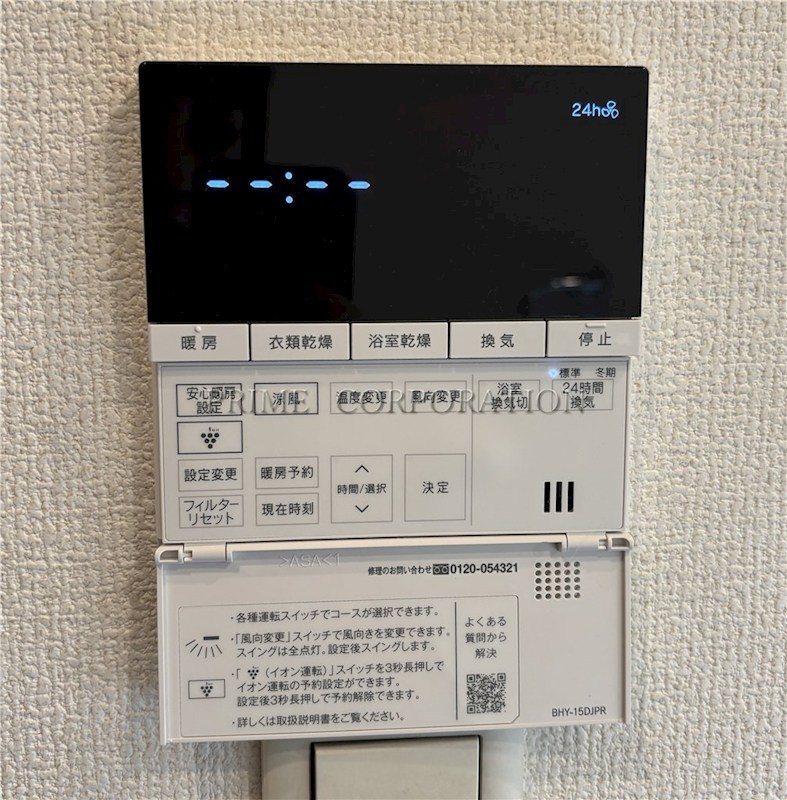アールスタイルズ武蔵小杉WEST 風呂画像