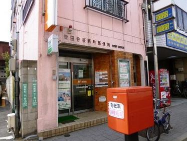 ミリアレジデンス桜新町ガーデン 郵便局