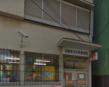 D Paina 木月住吉町 郵便局