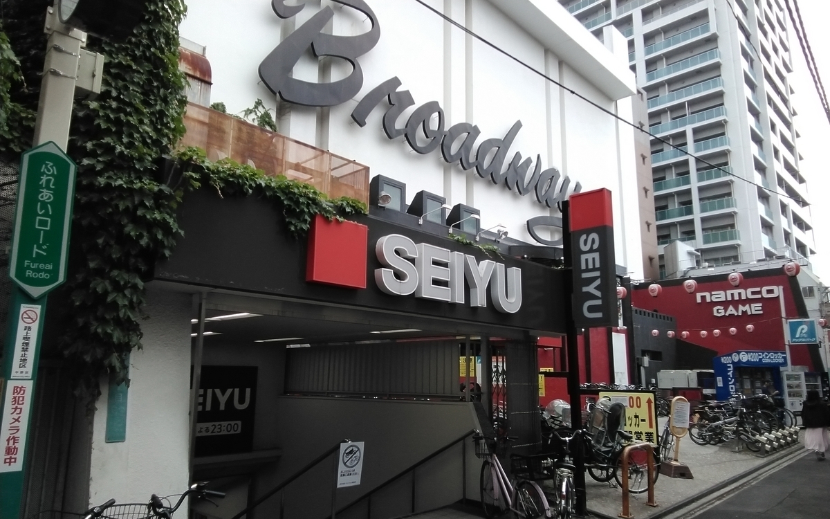 グランツオーベル中野  スーパー