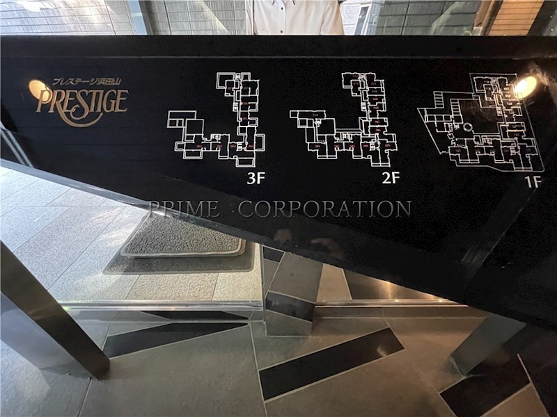 プレステージ浜田山 その他共有部分