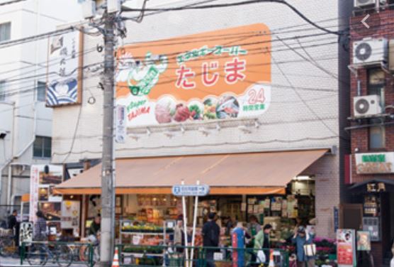 駒込3丁目戸建 スーパー