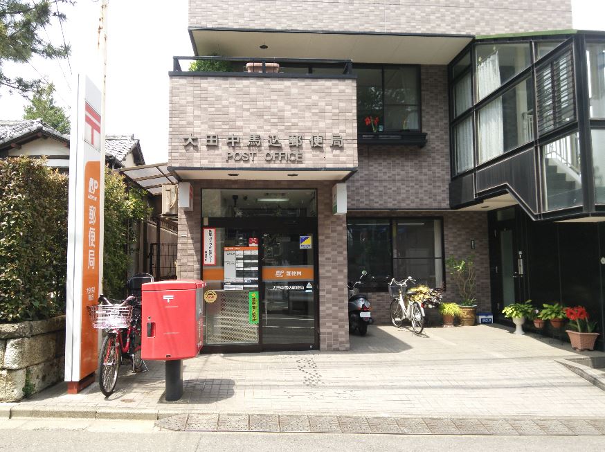ヒルコート西馬込 郵便局