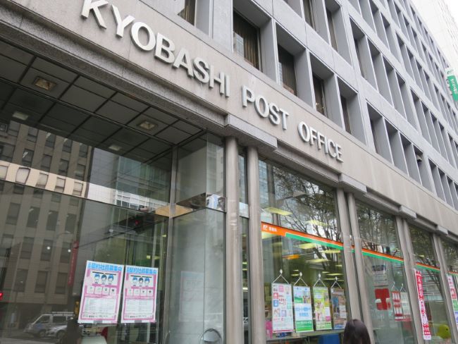 アネシア築地ステーションレジデンス 郵便局
