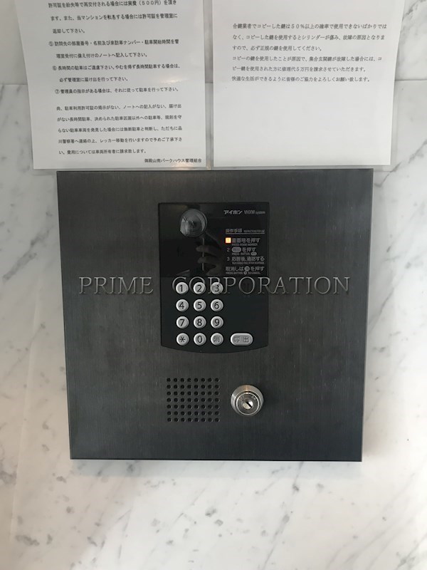 御殿山南パークハウス セキュリティ