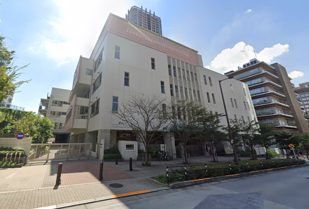 御殿山南パークハウス 小学校