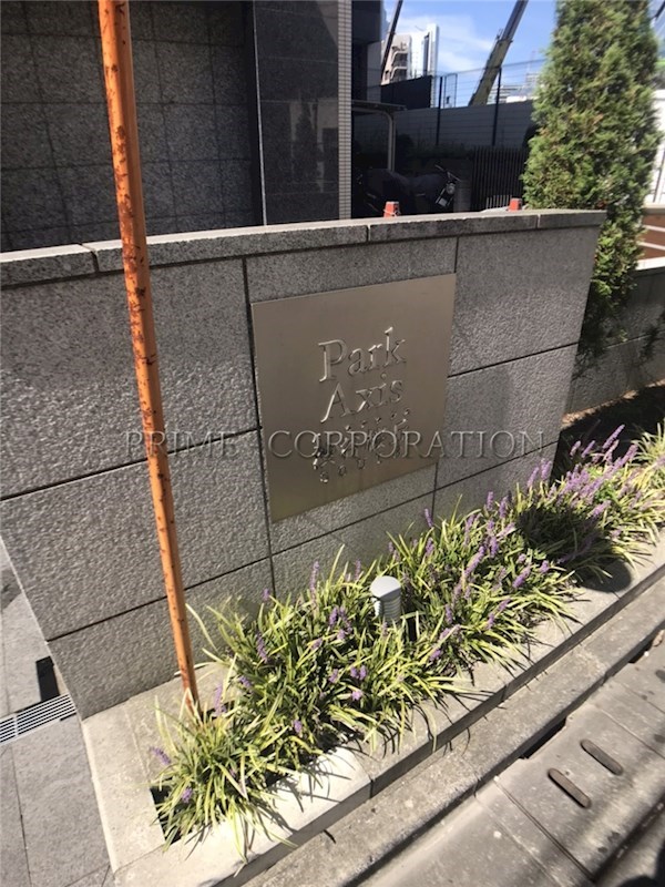パークアクシス渋谷桜丘サウス その他