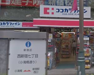 セントラルレジデンス新宿シティタワー ドラッグストア