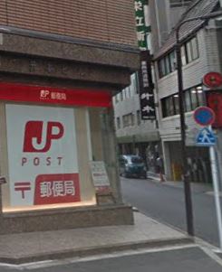 セントラルレジデンス新宿シティタワー 郵便局