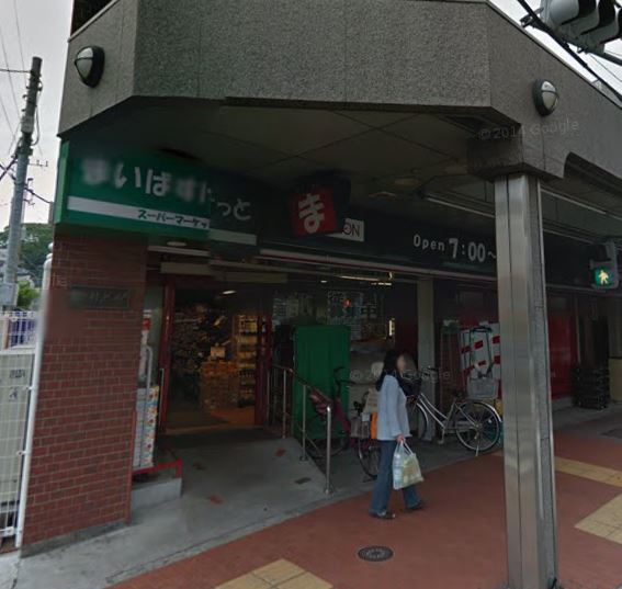 コンフォリア大森山王 スーパー