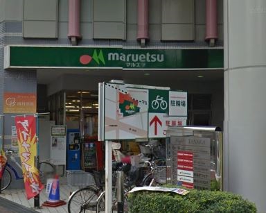 東京都大田区大森西３丁目 スーパー